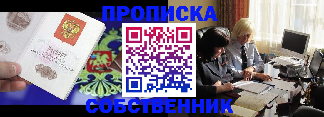 прописка для школы в Гаджиево