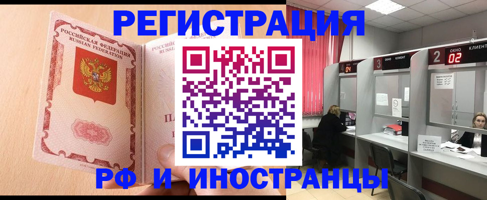 регистрация в Гаджиево