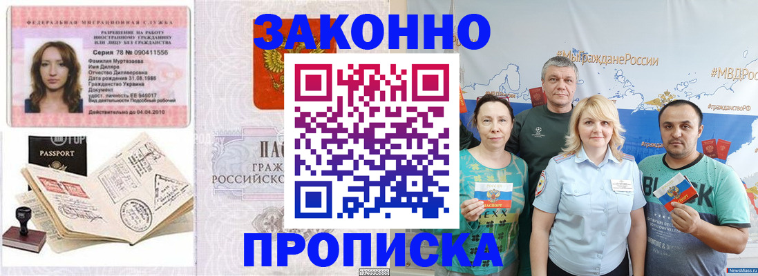 регистрация для школы в Гаджиево