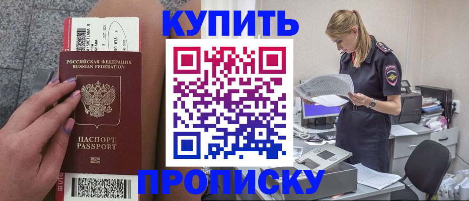 временная регистрация гарантия в Гаджиево